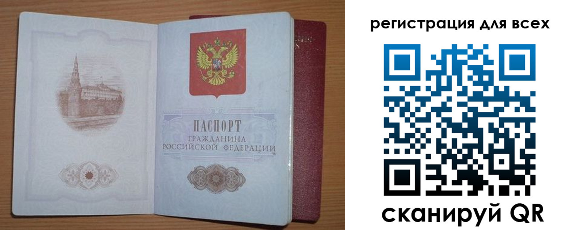 прописка иностранных граждан в Старой Купавне