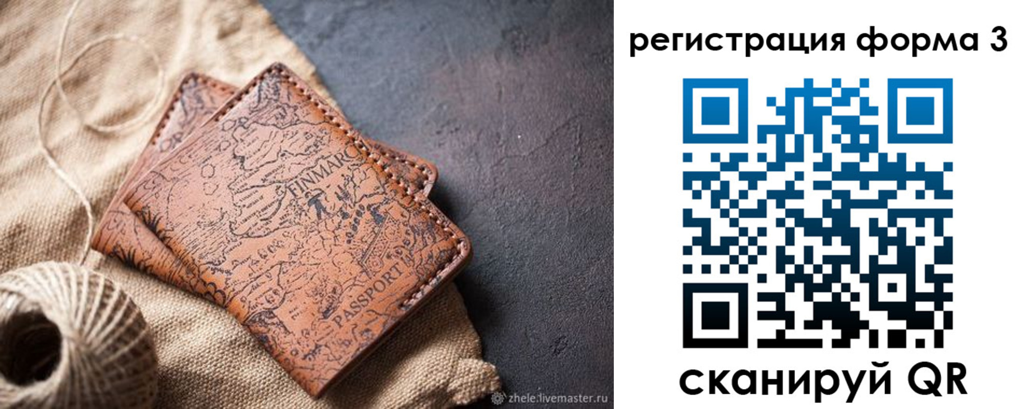 временная регистрация для всех в Старой Купавне
