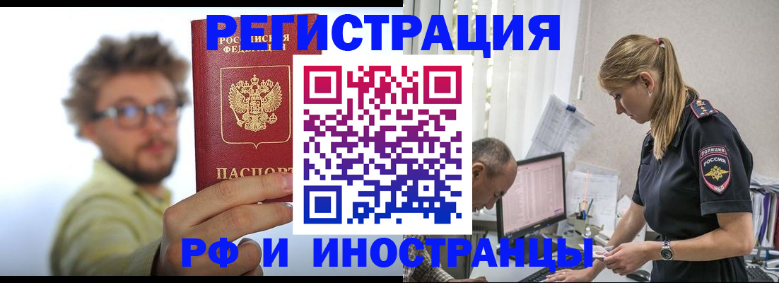 временная регистрация собственник в Старой Купавне
