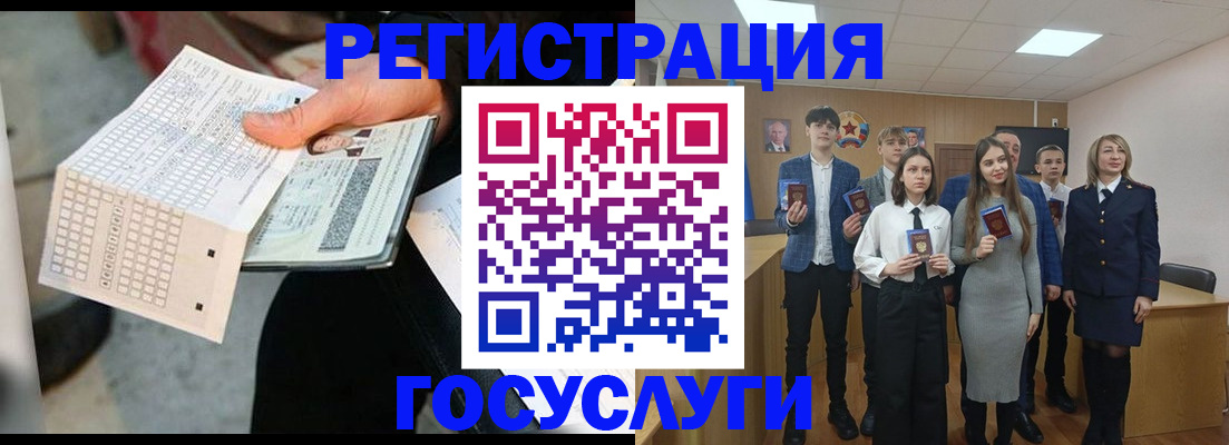 прописка в Старой Купавне
