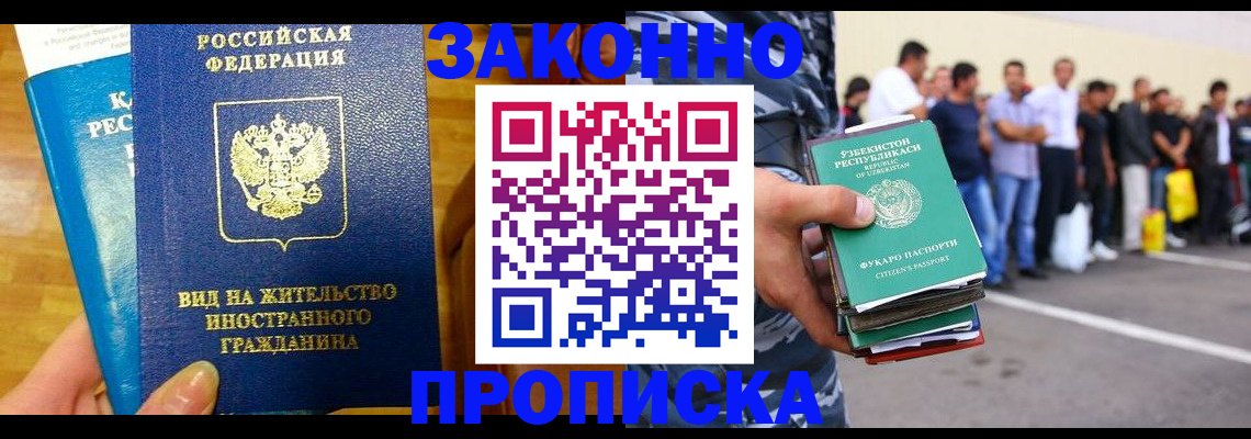 временная регистрация в квартире в Старой Купавне