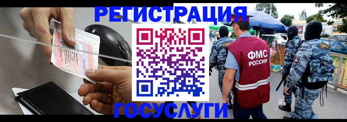 временная регистрация недорого в Старой Купавне