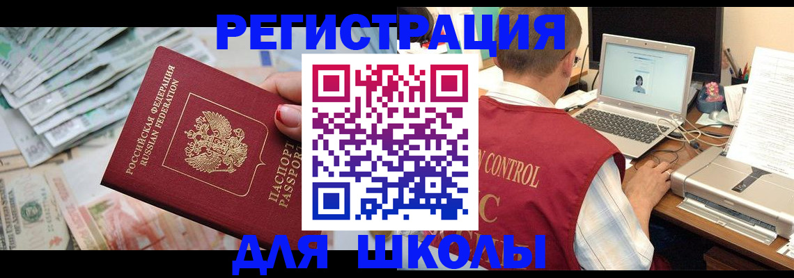 временная регистрация законно в Старой Купавне