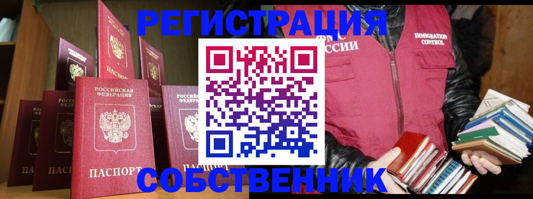 временная регистрация гарантия в Старой Купавне