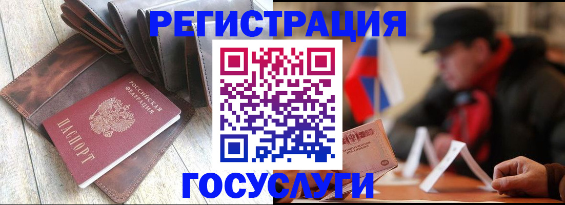 временная регистрация собственник в Старой Купавне