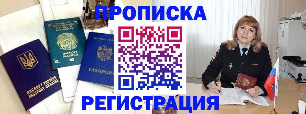 временная регистрация адрес в Старой Купавне